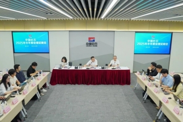 中國巨石召開2025年半年度業績說明會